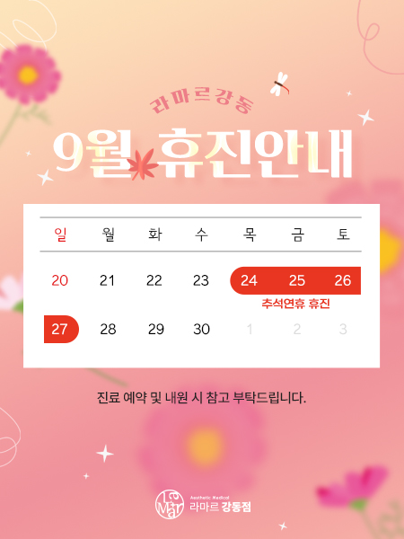 휴진안내